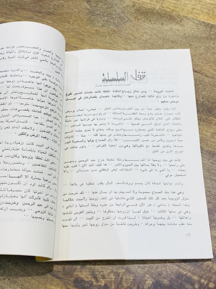 من النوادر؛ كتاب بعنوان ملف نادي الطائف الأدبي لعام ١٣٩٦هـ ١٩٧٦م