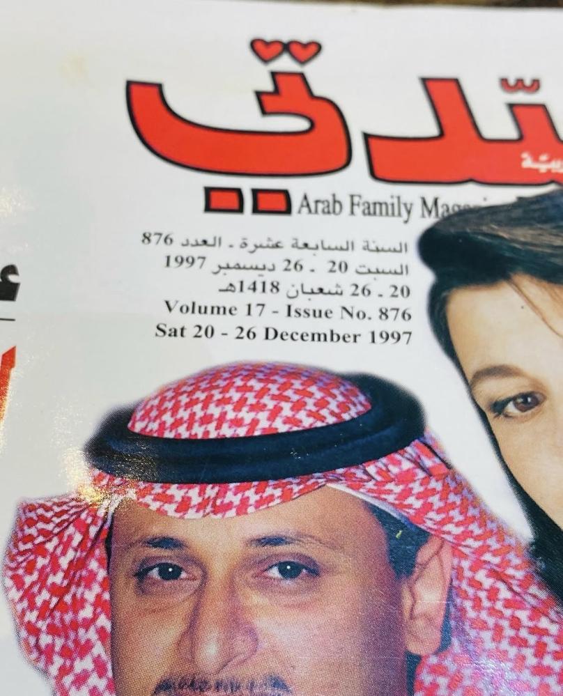 من البنود المميزة؛ مجلة سيدتي عام ١٤١٨هـ؛ تناولت العديد من المواضيع الفنية (م)