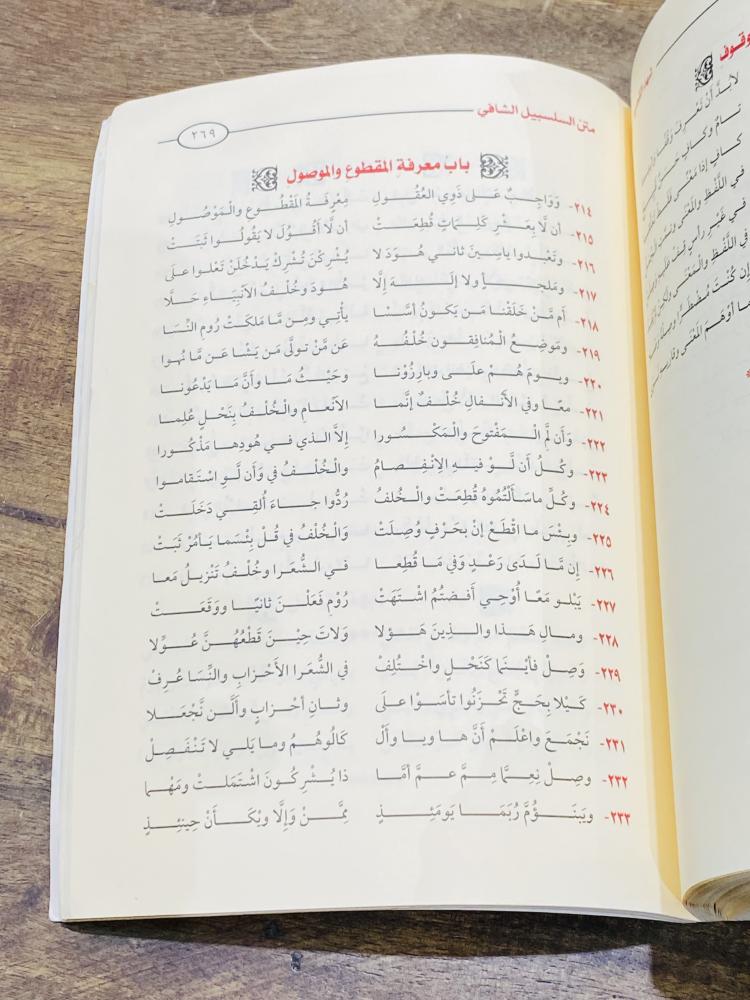 من البنود المميزة؛ كتاب شهد القصيد الطبعة الأولى عام ١٤٣٣ه