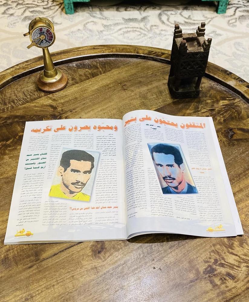 من النوادر؛ مجلة فواصل عام ١٩٩٧م؛ بداخلها موضوع عن الفنان الراحل بشير حمد شنان؛ والعديد من المواضيع الفنية في ذلك الوقت (م)