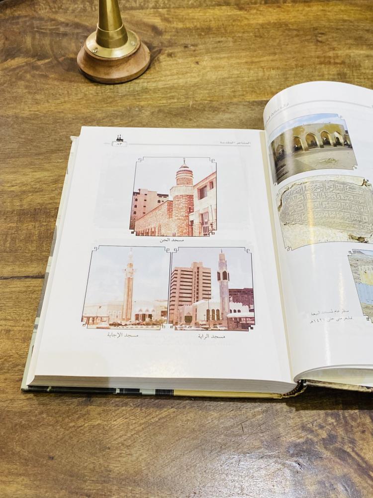 من البنود المميزة؛  كتاب بعنوان صور من تراث مكة المكرمة ؛ الطبعة الثانية عام ١٤٣٠هـ - ٢٠٠٩م