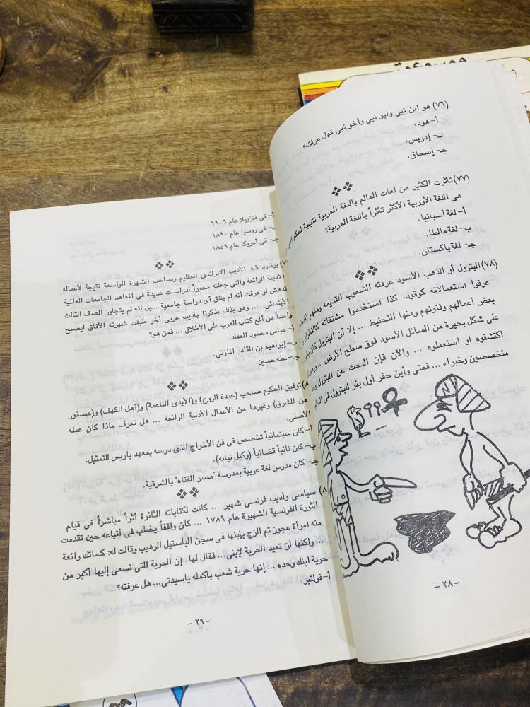 من البنود المميزة؛ عدد ٤ أجزاء من موسوعة اختبر معلوماتك؛ السعر للجميع