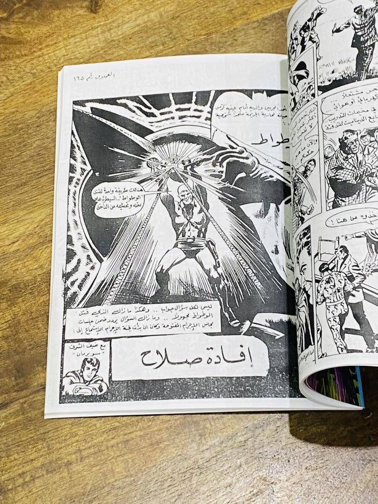 من ال قصص المميزة؛ كتاب للأطفال بعنوان الرجل الوطواط (باتمان) لم يستخدم