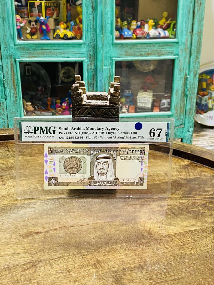 ريال الملك فهد دبلات برقم مميز ٣٣٣٦٦٦ تقييم ٦٧ من شركة (PMG)