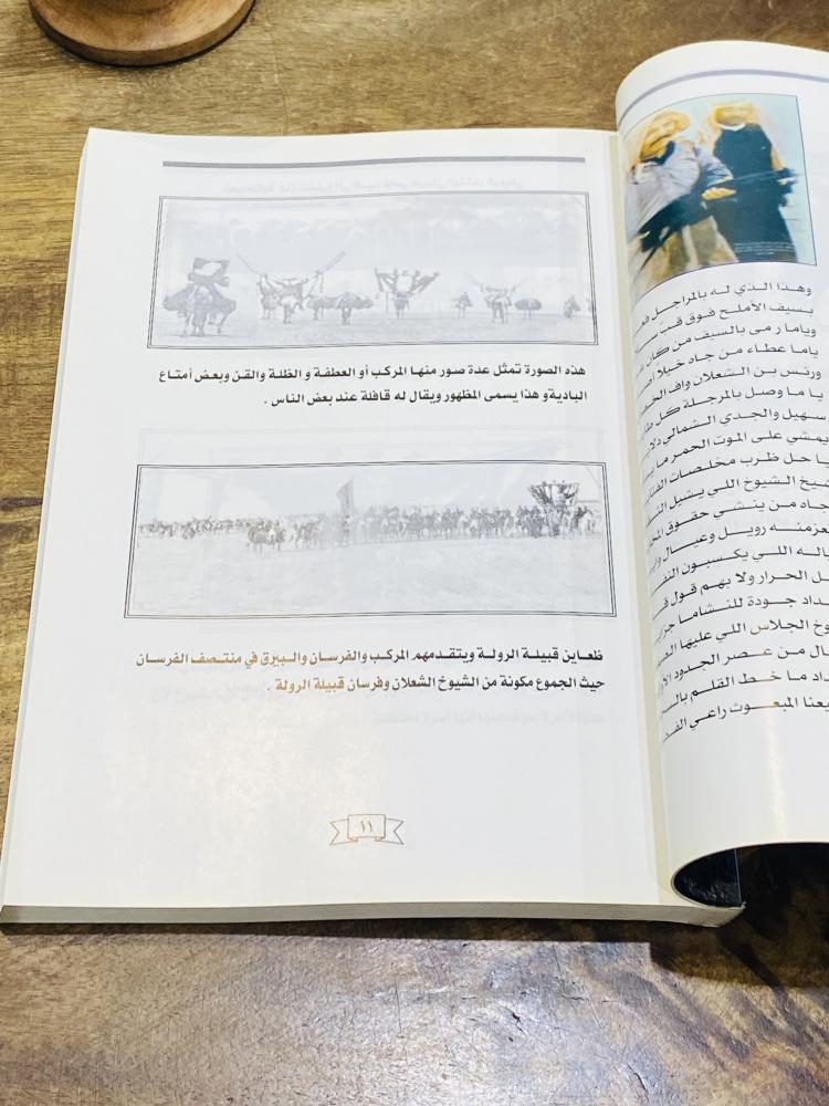 من البنود المميزة والجميلة؛ كتاب بعنوان الكنز المختار من القصص والأشعار لقبيلة الرولة وغيرهم