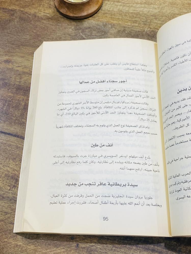 من البنود المميزة؛ كتاب بعنوان قصص وحكايات من العالم الطبعة الأولى عام ٢٠٠٤م