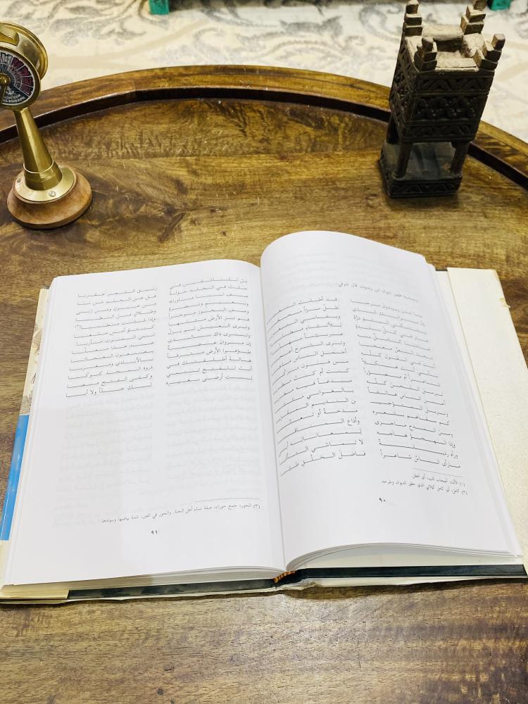 من البنود المميزة كتاب بتجليد فاخر جداً بعنوان الشوقيات الطبعة الأولى عام ١٩٩٦م للشاعر أحمد شوقي