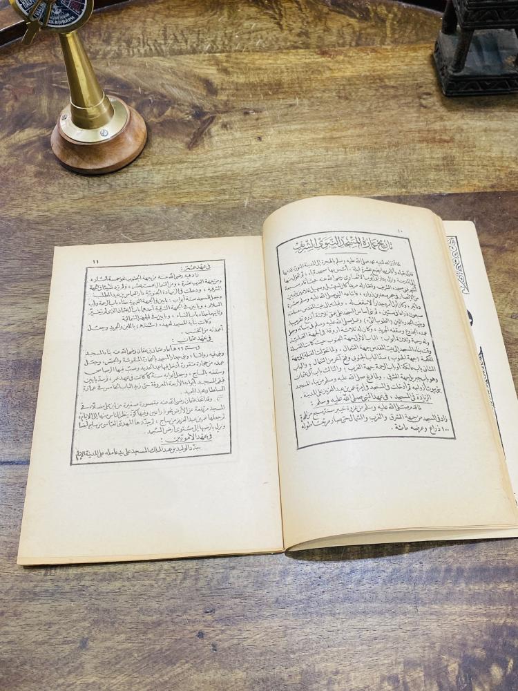من البنود الشحيحة؛ كتاب بعنوان توسعة الحرم المدني من بناية الرسول صلى الله عليه وسلم إلى التوسعة السعودية الكبرى؛ تأليف المؤرخ عباس كرارة في عهد الملك فيصل عام ١٣٩١هـ - ١٩٧١م