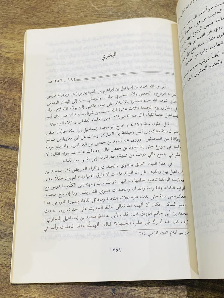 من البنود المميزة؛ موسوعة عباقرة الإسلام الطبعة الأولى عام ١٩٩٣م