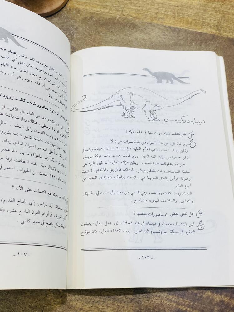 من البنود المميزة؛ كتاب بعنوان ٢٠٠٠ سؤال وجواب طبع عام ١٤١١هـ ١٩٩١م