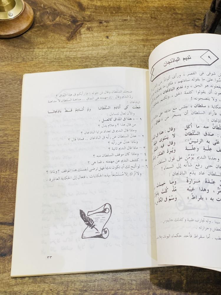 كتاب بعنوان أحمد شوقي أمير الشعراء