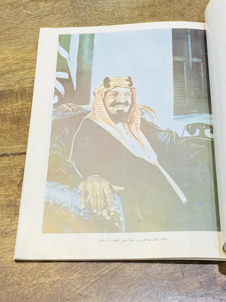 من البنود المميزة؛ كتاب بعنوان دليل دارة الملك عبدالعزيز؛  عام ١٤٠١هـ - ١٩٨١م يحتوي على العديد من الصور الجميلة والنادرة