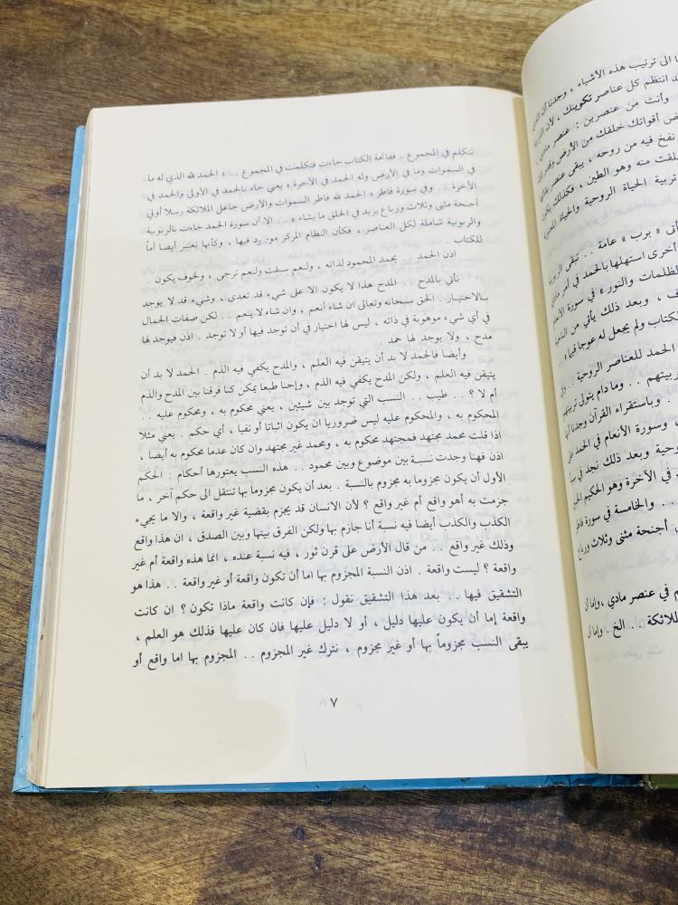 من البنود المميزة؛ كتاب جميل بغلاف كرتوني متين بعنوان المختار في تفسير القرآن العظيم للشيخ محمد الشعراوي
