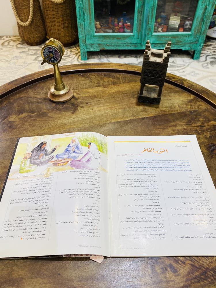 من البنود المميزة؛ مجلة القافلة عام ١٤١٤هـ - ١٩٩٤م وموضوع عن الزراعة ومستقبل الأمن الغذائي العربي