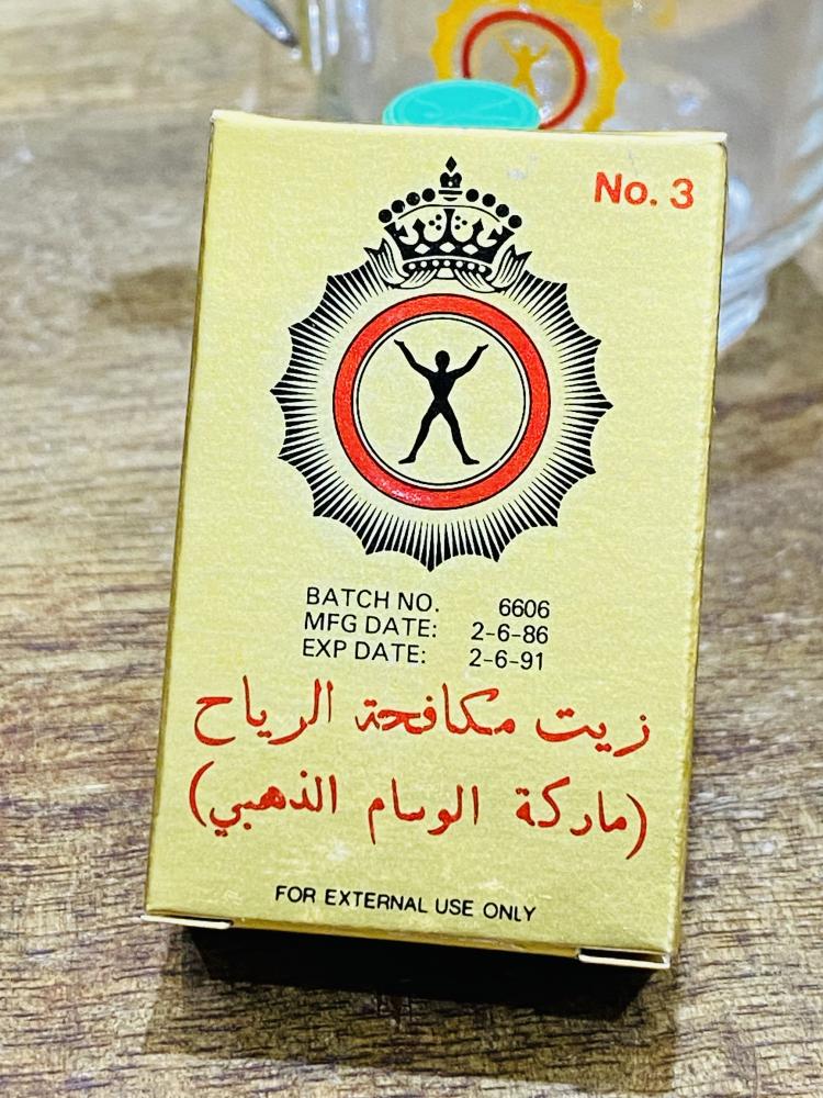 من النوادر؛  دهن أو زيت ماركة الوسام الذهبي إنتاج عام ١٩٨٦م؛ إضافة إلى كأس زجاجي دعائي لنفس الشركة قديمة مخزنة تخزين ممتاز لم تستخدم (بند متحفي مميز) السعر للكأس مع كرتون الزيت  وبالإمكان شراء قطعة واحدة حسب الإختيار