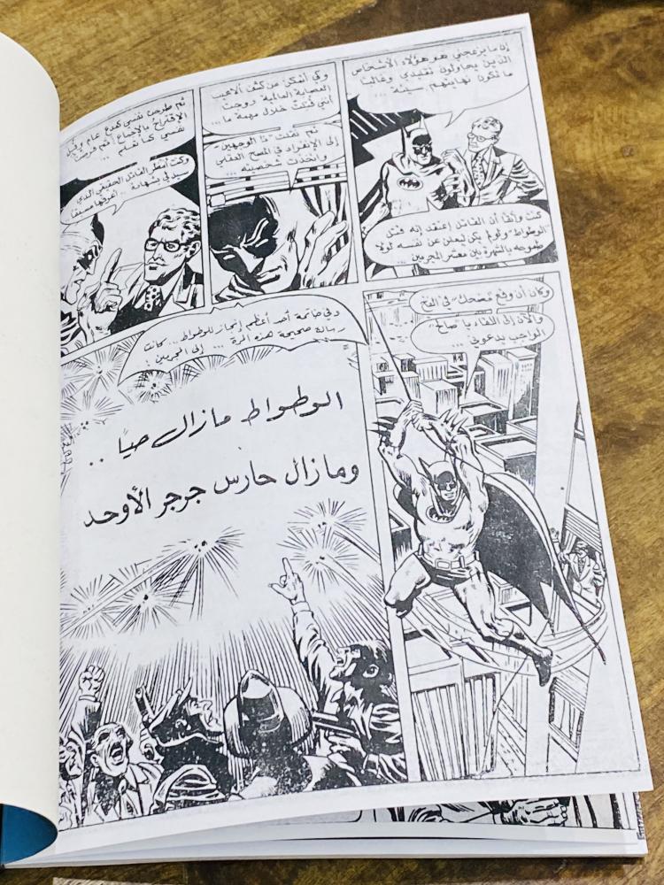 من ال قصص المميزة؛ كتاب للأطفال بعنوان الرجل الوطواط (باتمان) لم يستخدم
