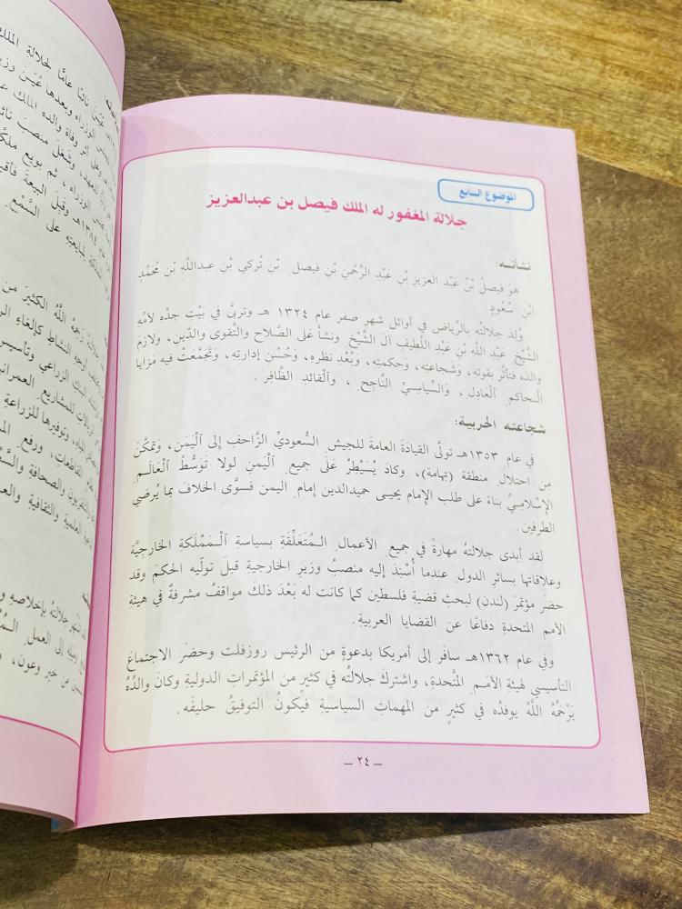 من البنود الشحيحة؛ كتابين من جزئين لمادة القراءة والمحفوظات مكافحة الأمية عام ١٤١٢هـ ١٩٩١م لم تستخدم والسعر للجميع