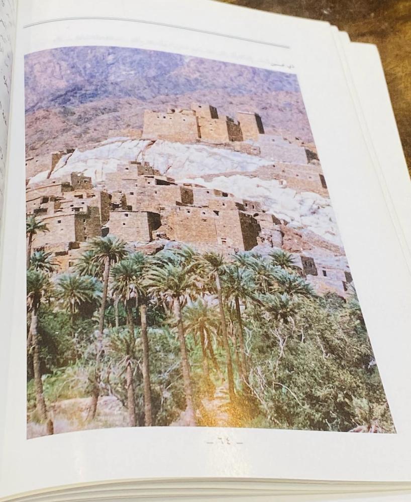من البنود المميزة؛ كتاب عن مدينة الباحة بحالة المطبعة طبع عام ١٤٠٨هـ (م)