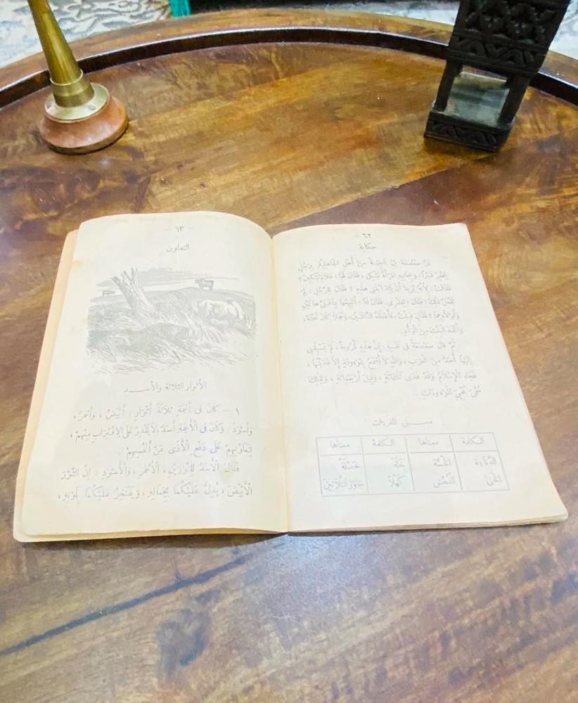 من البنود الشحيحة جداً؛ كتيب بعنوان الهداية الإسلامية الطبعة الأولى عام ١٣٥٠هـ الموافق لعام ١٩٣١م أي من قرابة ٩٦ عام؛ كتاب قيّم وجميل وبداخله صورة للكعبة المشرفة في ذلك الوقت؛ يعتبر من القطع المتحفية المميزة جداً