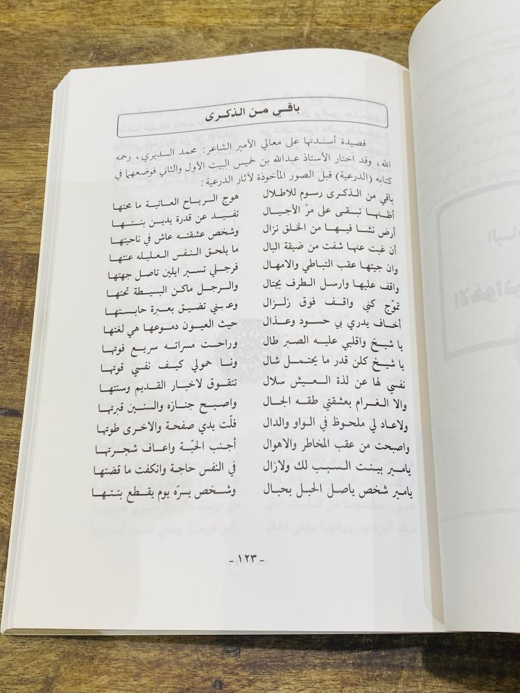 من البنود المميزة؛ كتاب بعنوان ديوان الشاعر عبدالله بن عبدالرحمن السلوم الطبعة الأولى عام ١٤١٦هـ ١٩٩٥م