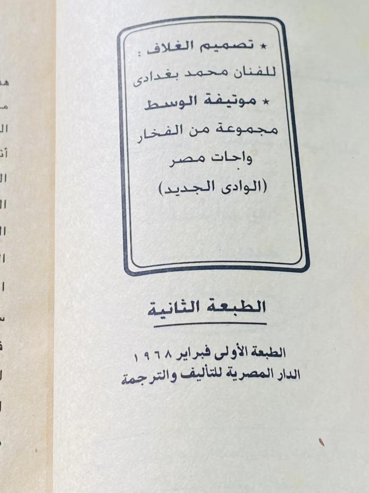 كتيب بعنوان الحلي في التاريخ والفن ١٩٩٨م