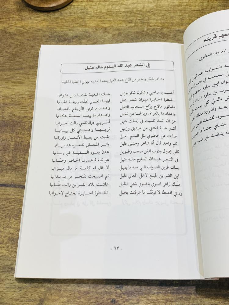 من البنود المميزة؛ كتاب بعنوان ديوان الشاعر عبدالله بن عبدالرحمن السلوم الطبعة الأولى عام ١٤١٦هـ ١٩٩٥م