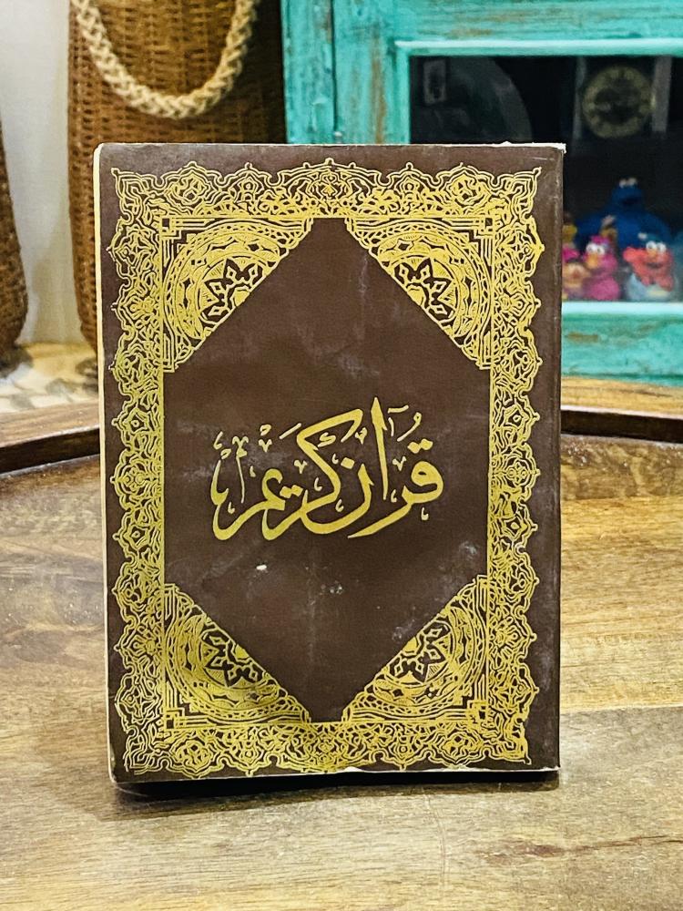من النوادر؛ مصحف قديم بلون مميز عمره ٤٤ عام تقريباً