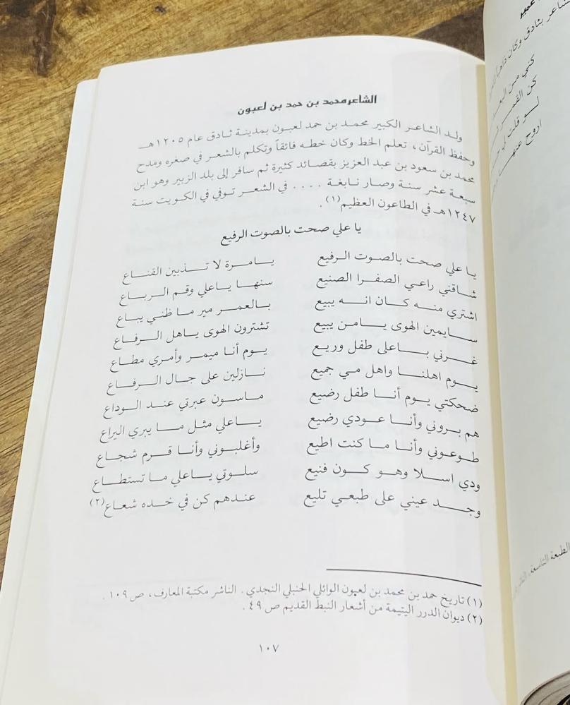 من البنود المميزة؛ كتاب عن مدينة ثادق بحالة المطبعة؛ الطبعة الأولى عام ١٤١٥هـ (م)