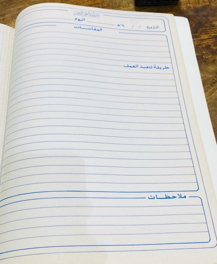 كراسة تفصيل للبنات اشتهرت فترة الثمانينات الميلادية