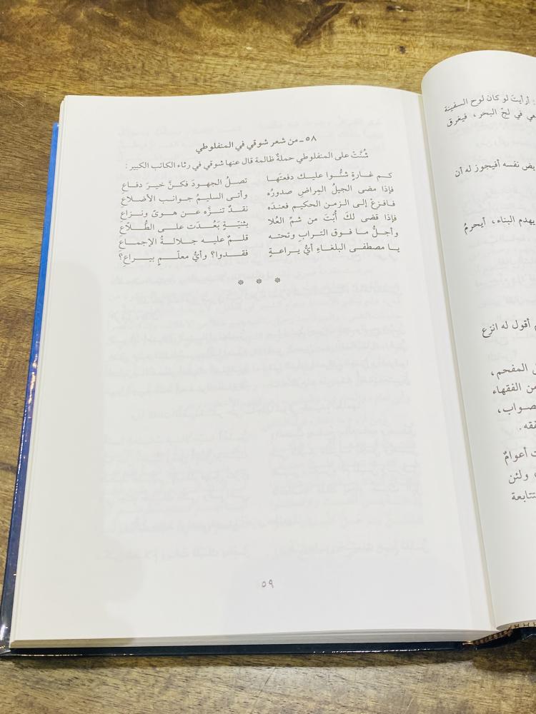 من البنود المميزة؛ كتاب بعنوان طرائف ومسامرات بغلاف كرتوني متين الطبعة الأولى عام ١٤٢١هـ ٢٠٠١م