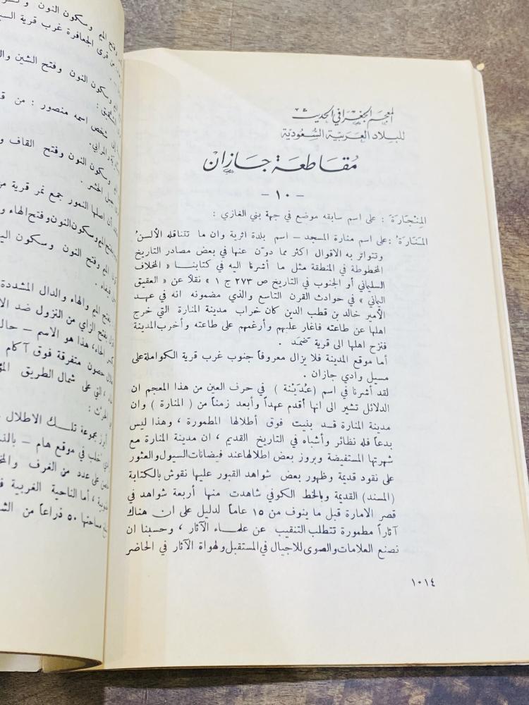 من البنود المميزة؛ مجلة العرب  عام ١٩٦٩م بحالة ممتازة