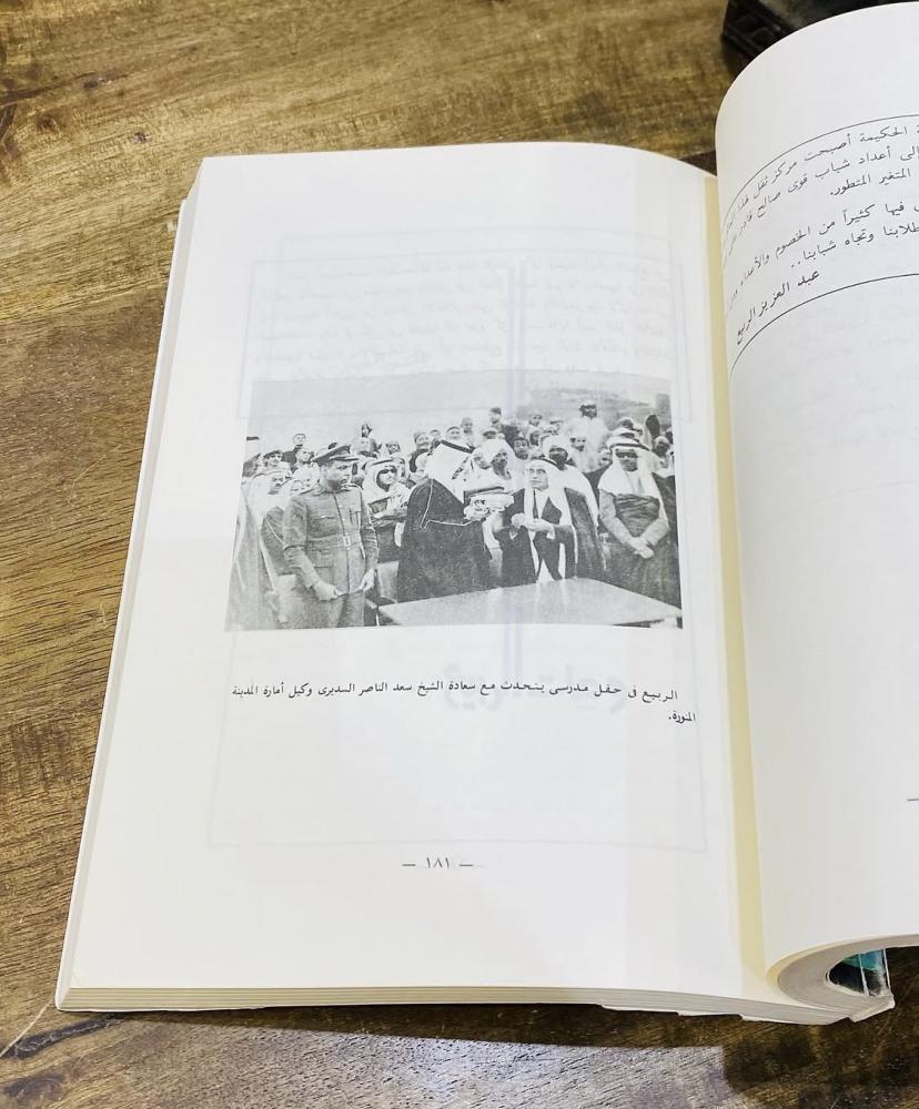 من النوادر؛ كتاب لمحات عن حياة الربيع عام ١٤٠٢هـ (م)