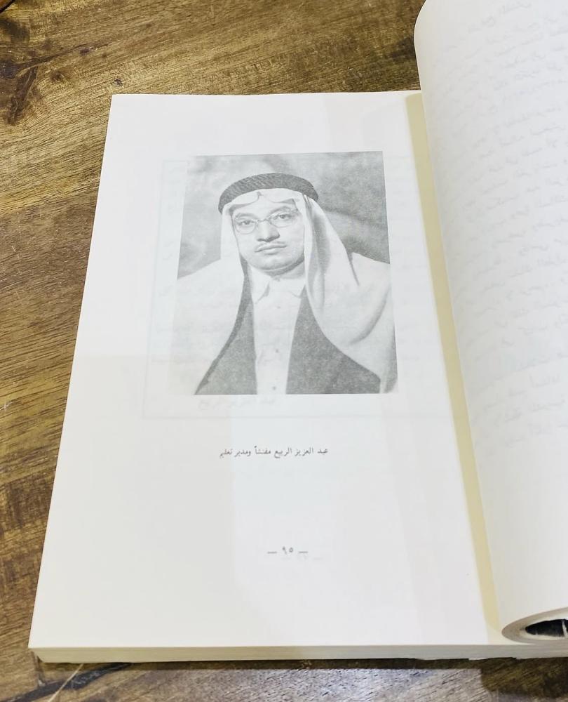 من النوادر؛ كتاب لمحات عن حياة الربيع عام ١٤٠٢هـ (م)