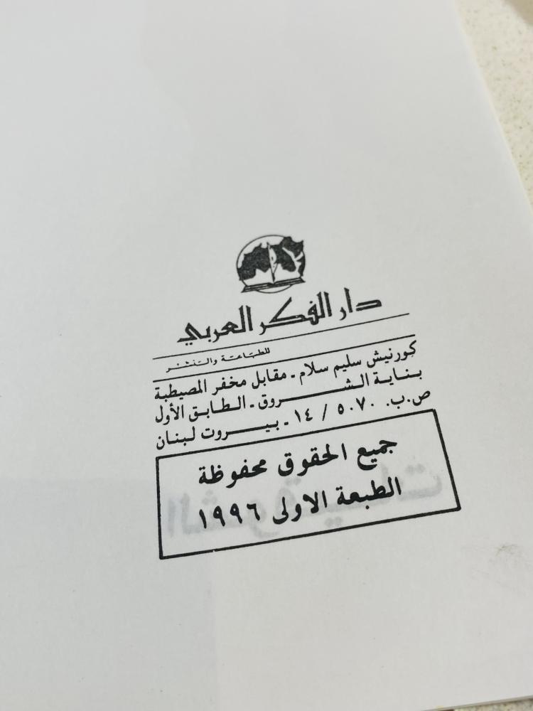 من البنود المميزة كتاب بتجليد فاخر جداً بعنوان الشوقيات الطبعة الأولى عام ١٩٩٦م للشاعر أحمد شوقي