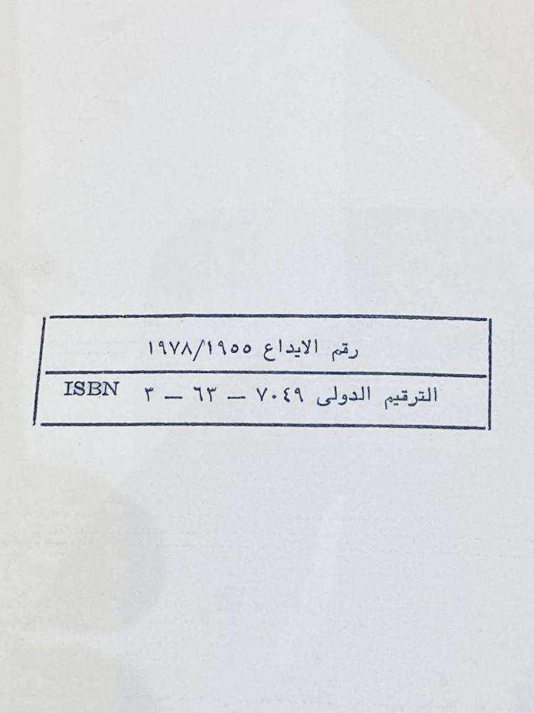 من النوادر؛ كتاب بغلاف كرتوني متين بعنوانرسالة الحج والعمرة جميل جدا طبع عام ١٩٧٨م
