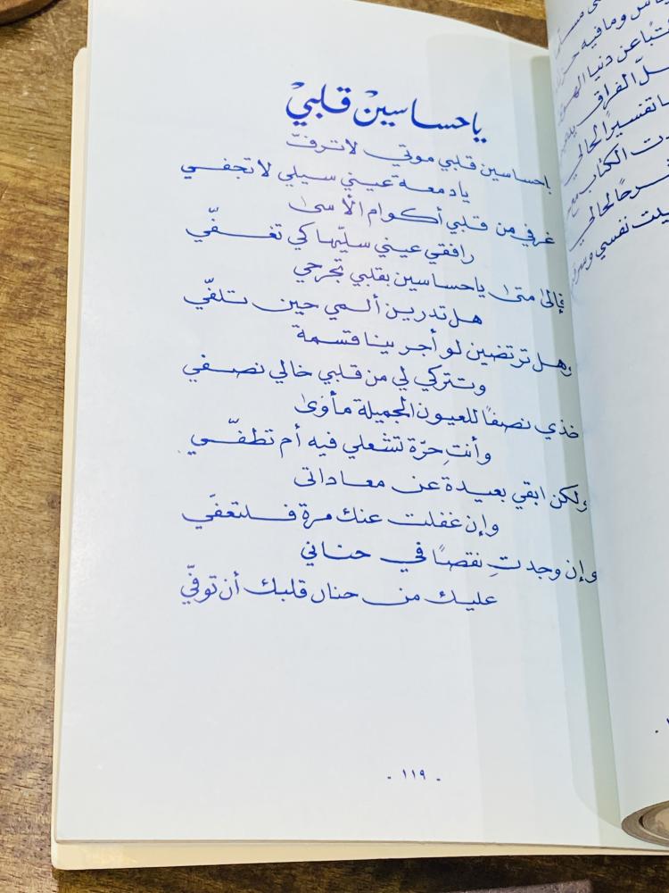 من البنود المميزة؛ ديوان شعري بعنوان رنين الأحلام طبع عام ١٤١٥هـ