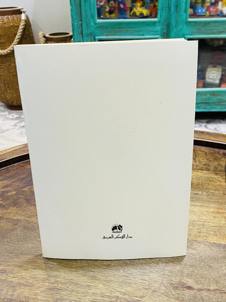 من البنود المميزة؛ كتاب بعنوان غرائب وأسرار من كل الديار طبع عام ١٩٩٠م