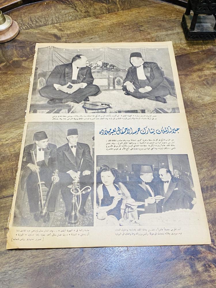 من البنود الشحيحة؛ مجلة المصور العدد ١١٦٧ بتاريخ ١٩٤٧م ١٣٦٦هـ