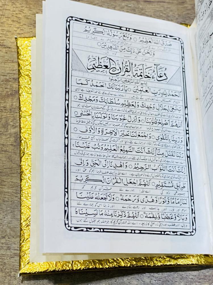من البنود المميزة؛ مصحف بحجم متوسط وتنجيد لامع كما هو واضح