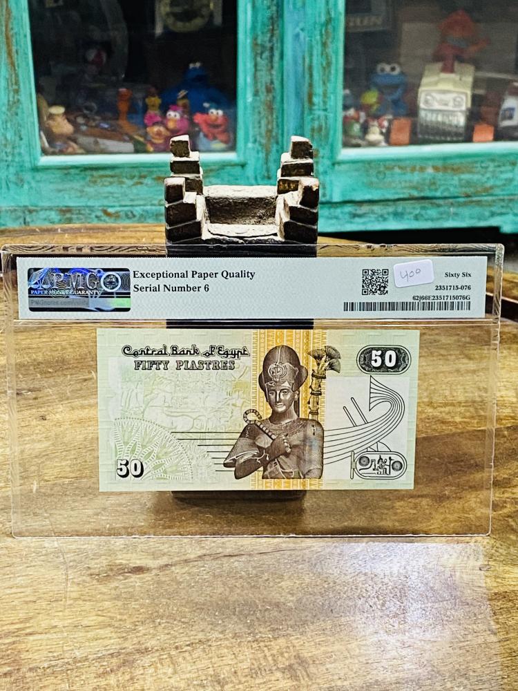 من النوادر بهذا الرقم؛ ٥٠ قرش مصري عام ٢٠٠٤م تقييم ٦٦  من شركة PMG برقم رويال ٠٠٠٠٠٠٦