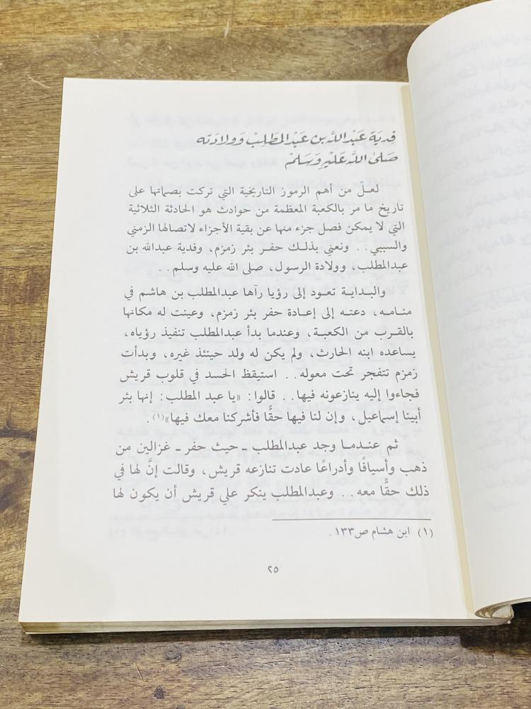 من البنود المميزة؛ كتاب بعنوان وقفة أمام الكعبة طبع عام ١٤١٥هـ