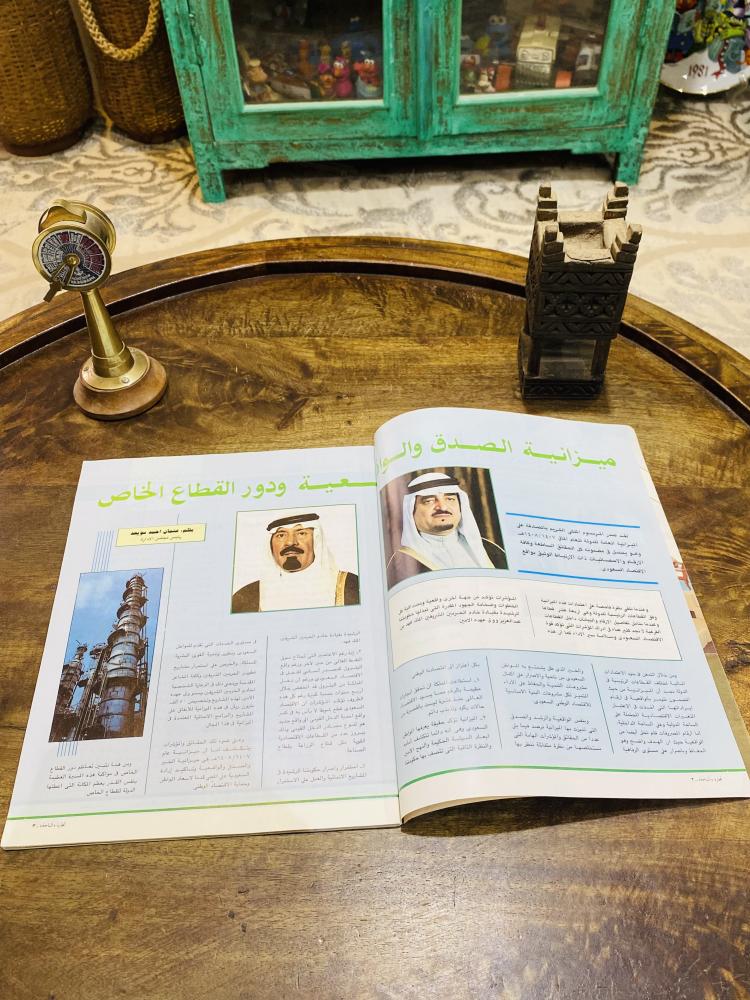 من البنود المميزة؛ مجلة الباحة عام ١٤٠٧هـ بداخلها العديد من الصور والأخبار الخاصة بمنطقة الباحة