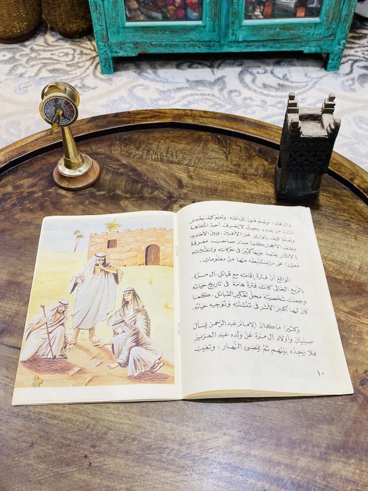 من النوادر؛ كتاب بعنوان كفاح جلالة الملك الراحل عبدالعزيز آل سعود؛ الطبعة الأولى عام ١٣٩٤هـ ١٩٧٤م