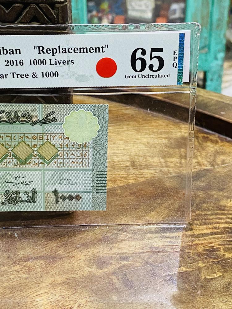 ١٠٠٠ ليرة لبنان تقييم ٦٥ من شركة (PMG)