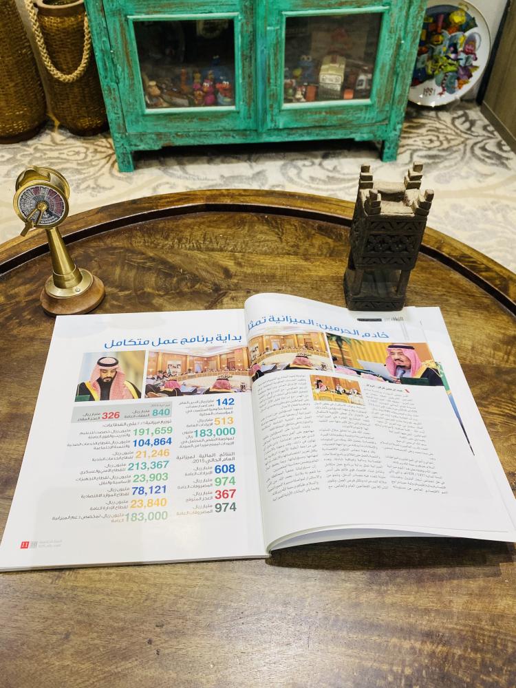 من النوادر؛ مجلة الرواق تصدر من أمانة العاصمة المقدسة