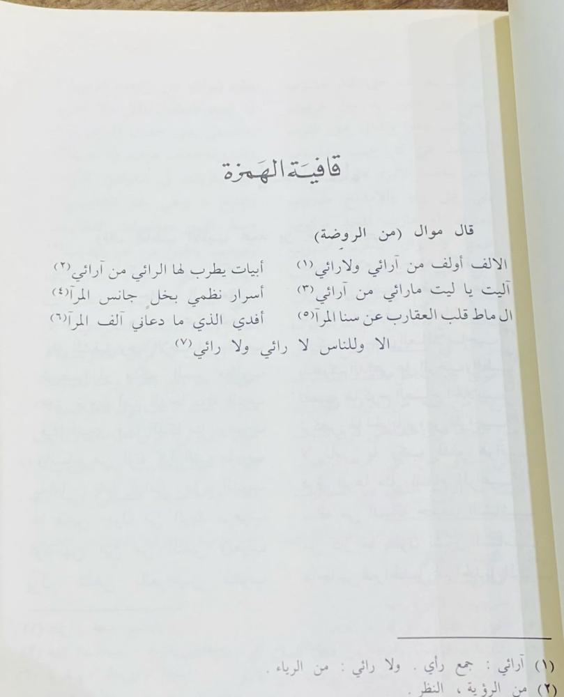 ديوان عبدالله الفرج المولود عام ١٢٥٢هـ وتوفي عام ١٣١٩هـ؛ قديم ومخزن تخزين ممتاز