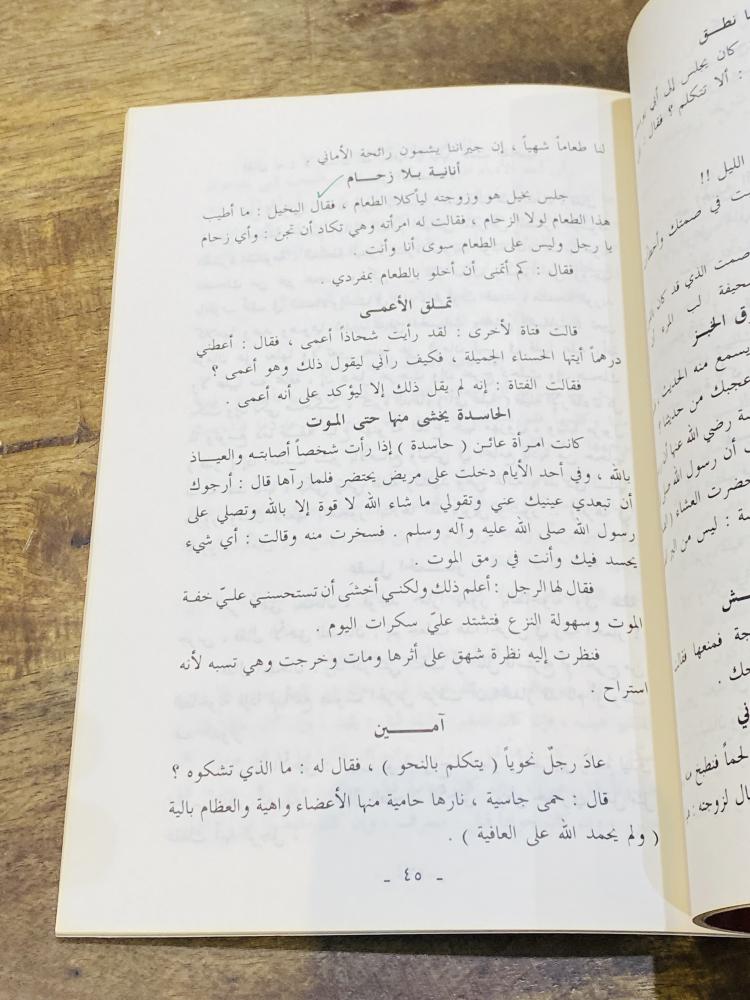 من البنود المميزة؛  كتاب بعنوان لطائف الطرائف مع الفكاهة والنوادر ؛ عام ١٤١٠هـ