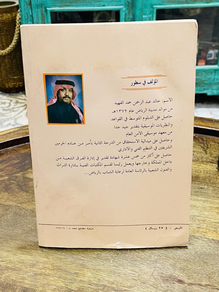 من البنود المميزة؛ ديوان شعر بعنوان الليل والحرمان