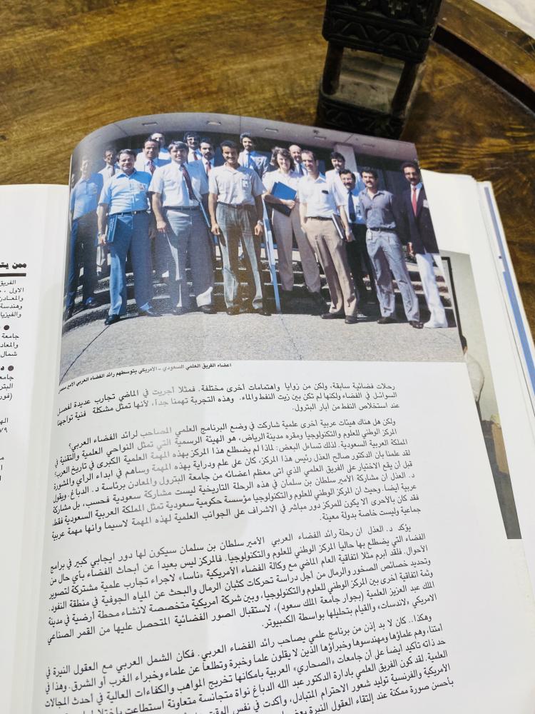 من البنود الشحيحة؛ من المستخرجات أحد المكاتب الحكومية مجلد بطباعة فاخرة جداً بعنوان "عربي في الفضاء" من أجمل الكتب التي تناولت رحلة الأمير سلطان بن سلمان "حفظه الله" إلى الفضاء عام ١٩٨٥م؛ حيث ورد في المجلد تفاصيل الرحلة كاملة بالشرح والصور
