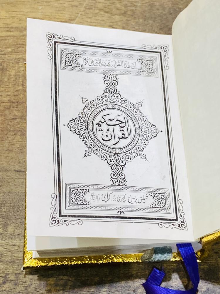 من البنود المميزة؛ مصحف بحجم متوسط وتنجيد لامع كما هو واضح
